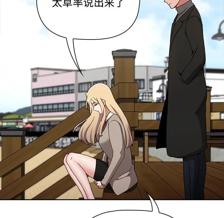 [韩国漫画] 小孩子才做选择 - 韩国漫画 剧情,巨乳大奶#[218P]-66