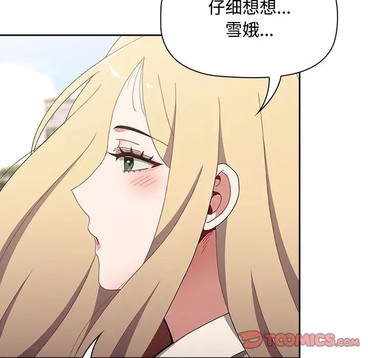 [韩国漫画] 小孩子才做选择 - 韩国漫画 剧情,巨乳大奶#[218P]-68