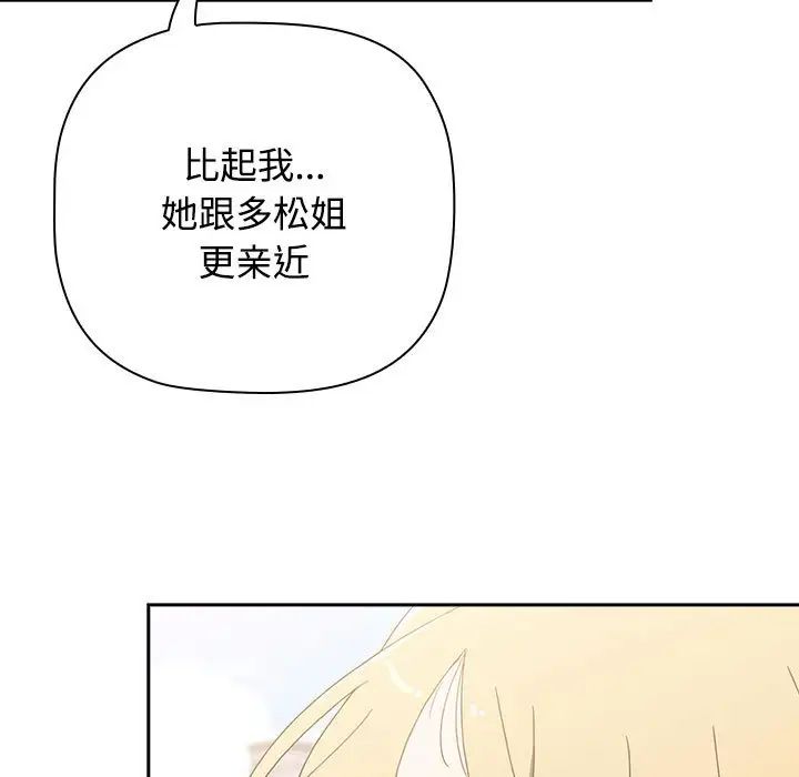 [韩国漫画] 小孩子才做选择 - 韩国漫画 剧情,巨乳大奶#[218P]-69