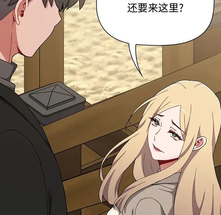 [韩国漫画] 小孩子才做选择 - 韩国漫画 剧情,巨乳大奶#[218P]-73