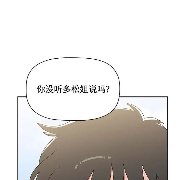 [韩国漫画] 小孩子才做选择 - 韩国漫画 剧情,巨乳大奶#[218P]-75