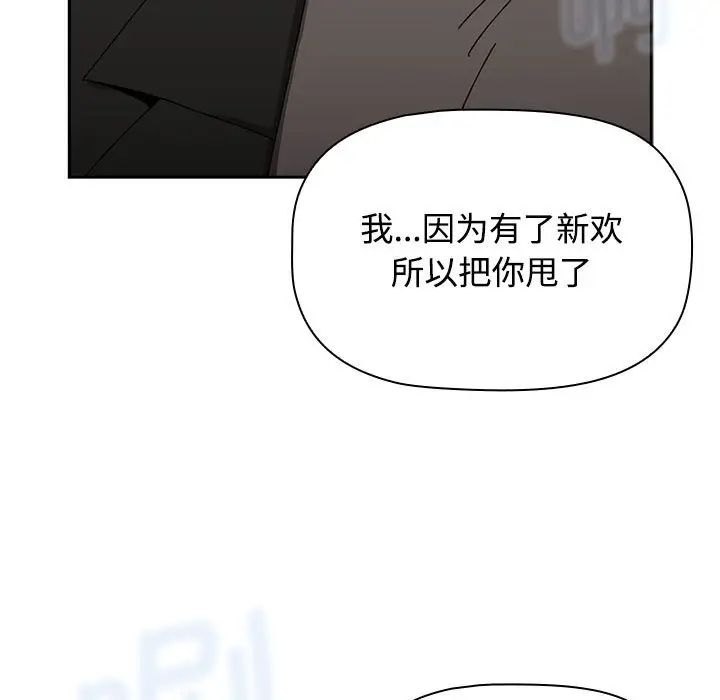 [韩国漫画] 小孩子才做选择 - 韩国漫画 剧情,巨乳大奶#[218P]-77