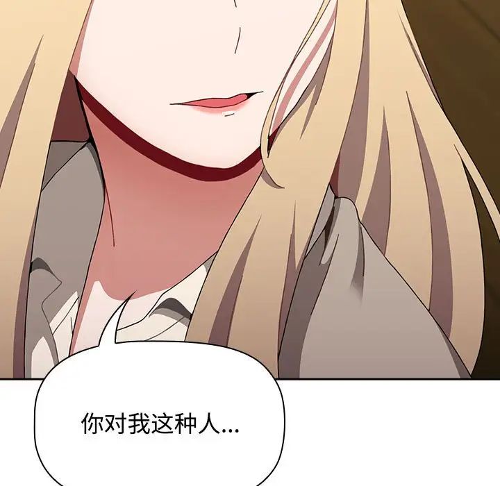 [韩国漫画] 小孩子才做选择 - 韩国漫画 剧情,巨乳大奶#[218P]-79