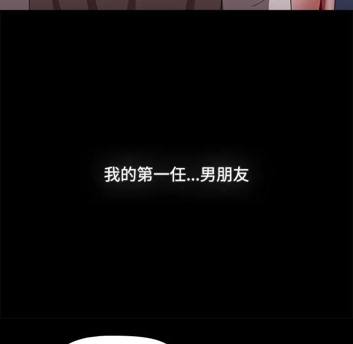 [韩国漫画] 小孩子才做选择 - 韩国漫画 剧情,巨乳大奶#[218P]-87