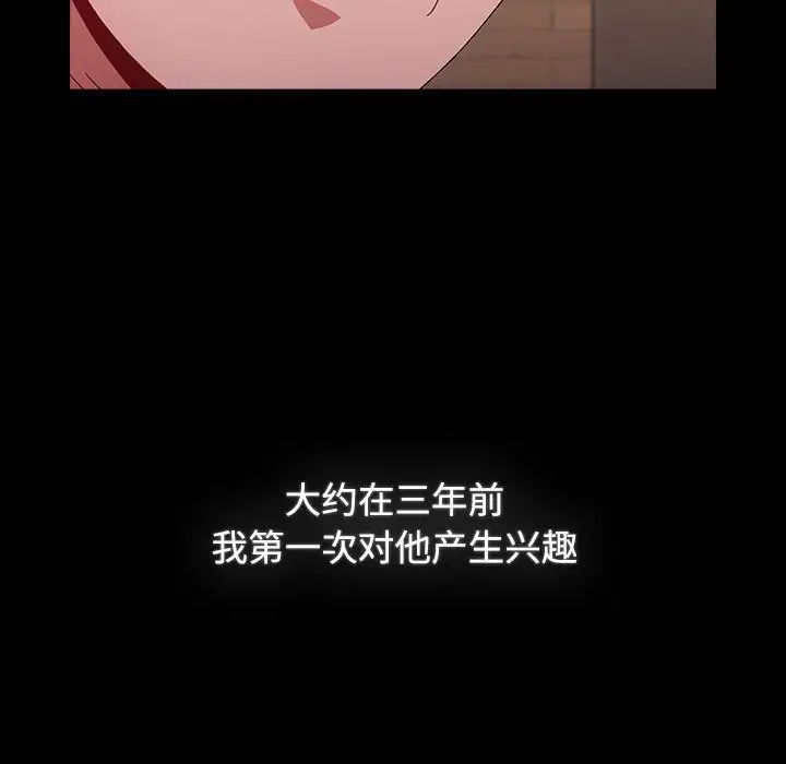 [韩国漫画] 小孩子才做选择 - 韩国漫画 剧情,巨乳大奶#[218P]-89