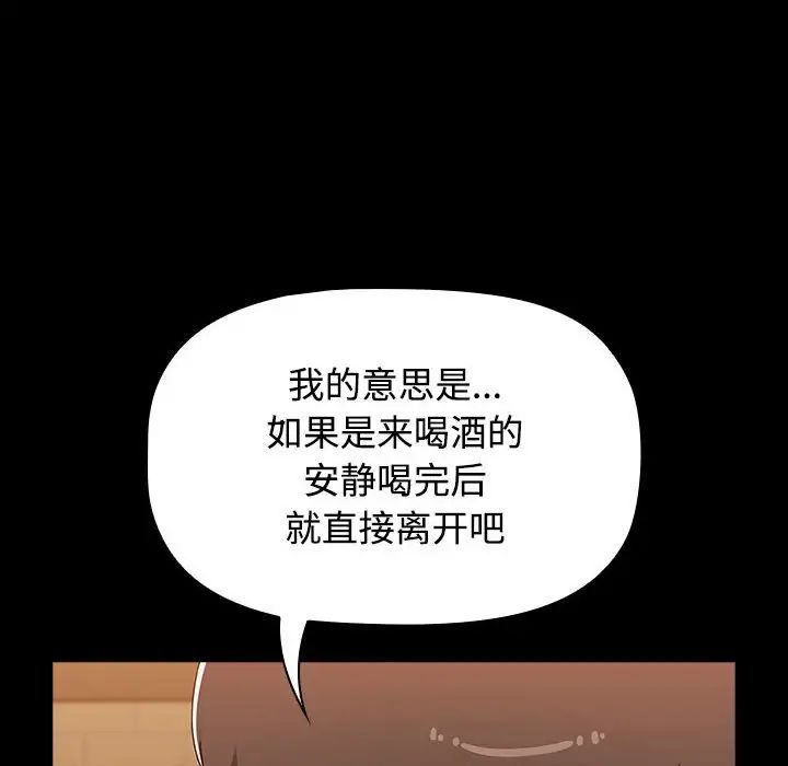 [韩国漫画] 小孩子才做选择 - 韩国漫画 剧情,巨乳大奶#[218P]-90
