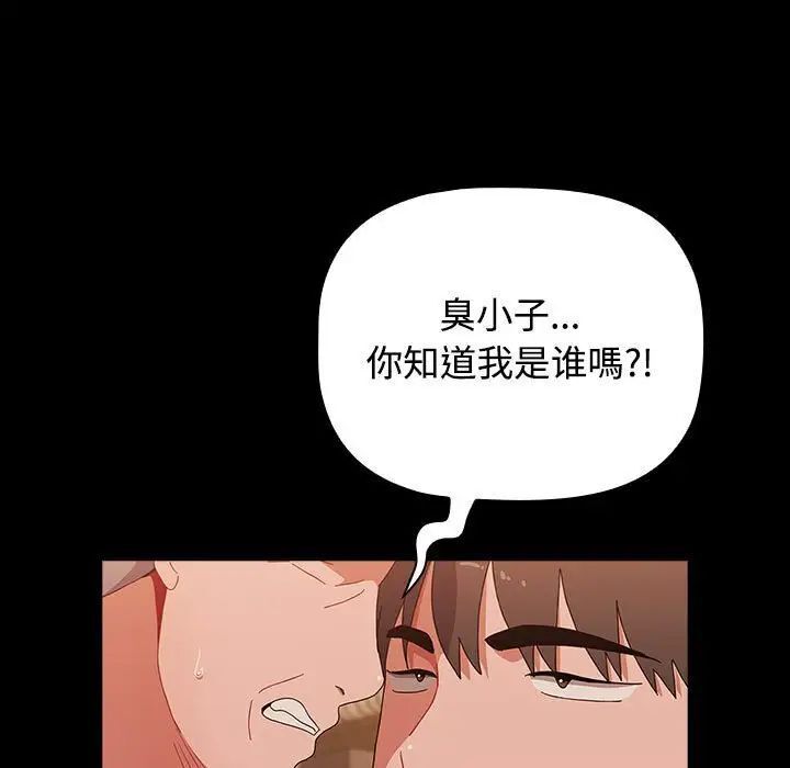 [韩国漫画] 小孩子才做选择 - 韩国漫画 剧情,巨乳大奶#[218P]-97