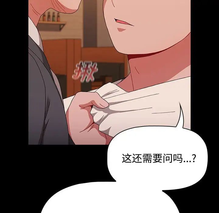 [韩国漫画] 小孩子才做选择 - 韩国漫画 剧情,巨乳大奶#[218P]-98