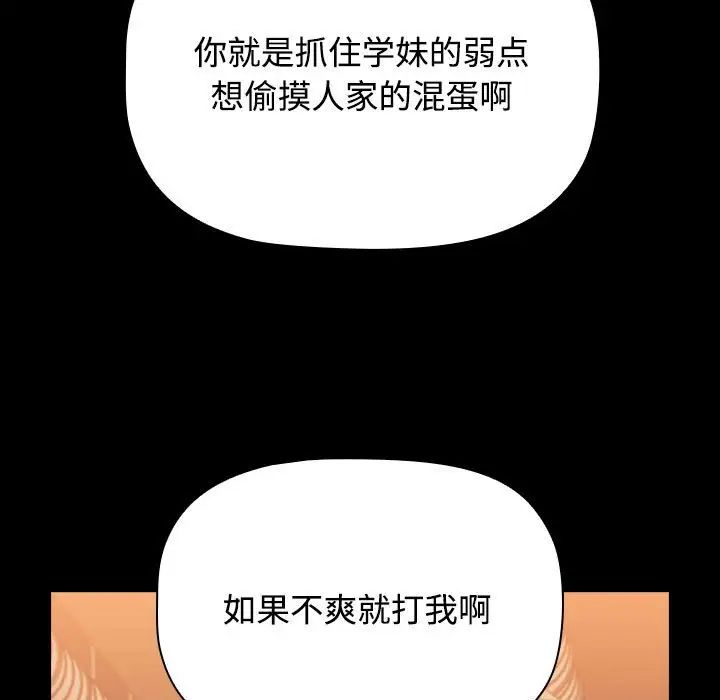 [韩国漫画] 小孩子才做选择 - 韩国漫画 剧情,巨乳大奶#[218P]-99