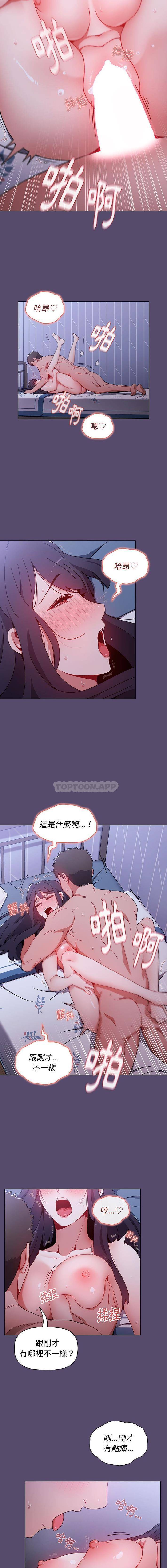 [韩国漫画] 小孩子才做选择 - 韩国漫画 剧情,巨乳大奶#[16P]-11