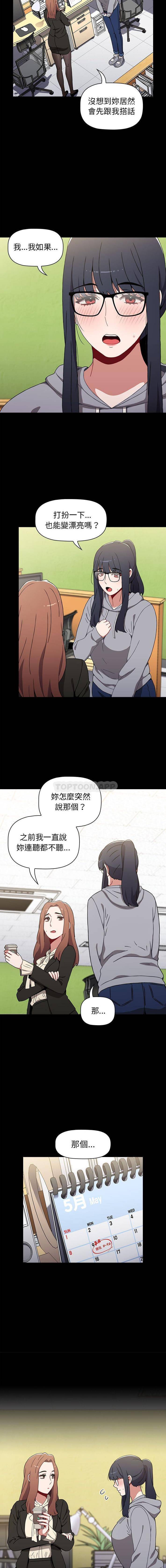 [韩国漫画] 小孩子才做选择 - 韩国漫画 剧情,巨乳大奶#[16P]-2