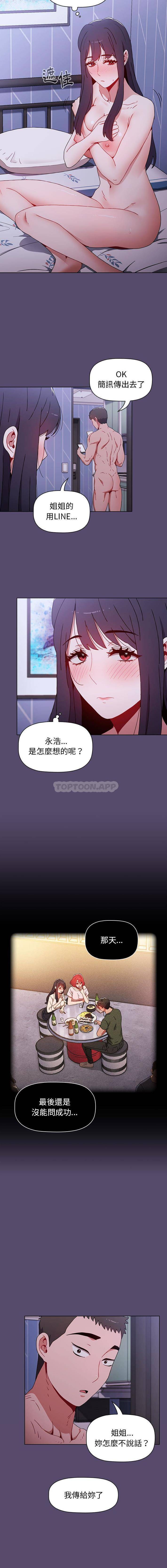 [韩国漫画] 小孩子才做选择 - 韩国漫画 剧情,巨乳大奶#[16P]-5