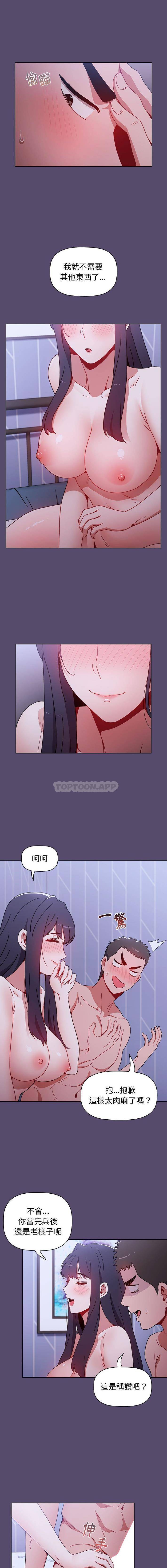[韩国漫画] 小孩子才做选择 - 韩国漫画 剧情,巨乳大奶#[16P]-7