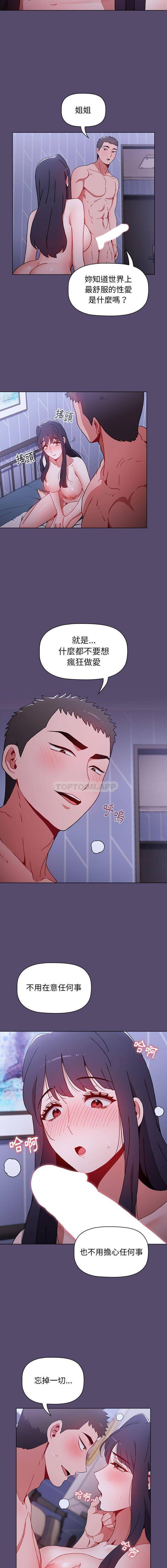 [韩国漫画] 小孩子才做选择 - 韩国漫画 剧情,巨乳大奶#[16P]-9