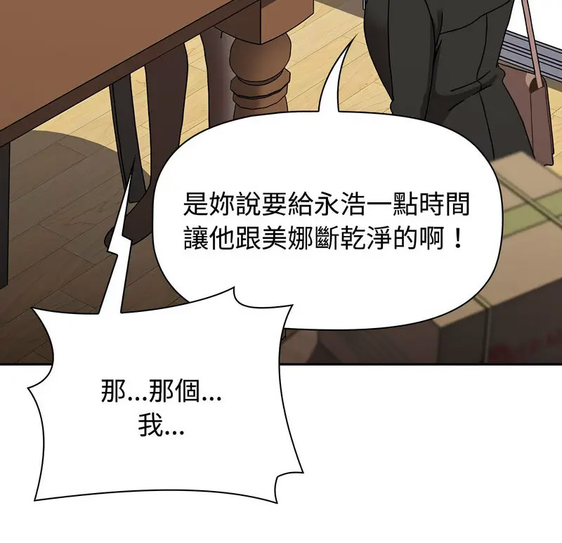 [韩国漫画] 小孩子才做选择 - 韩国漫画 剧情,巨乳大奶#[230P]-10