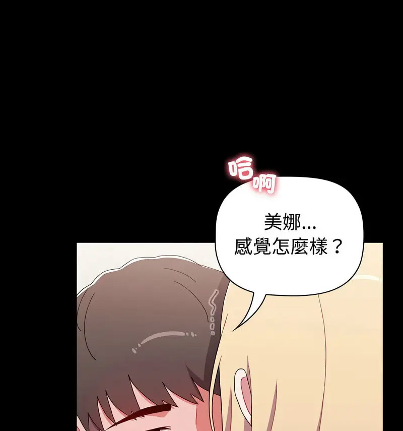 [韩国漫画] 小孩子才做选择 - 韩国漫画 剧情,巨乳大奶#[230P]-108