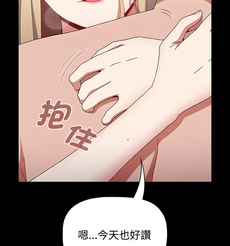 [韩国漫画] 小孩子才做选择 - 韩国漫画 剧情,巨乳大奶#[230P]-110