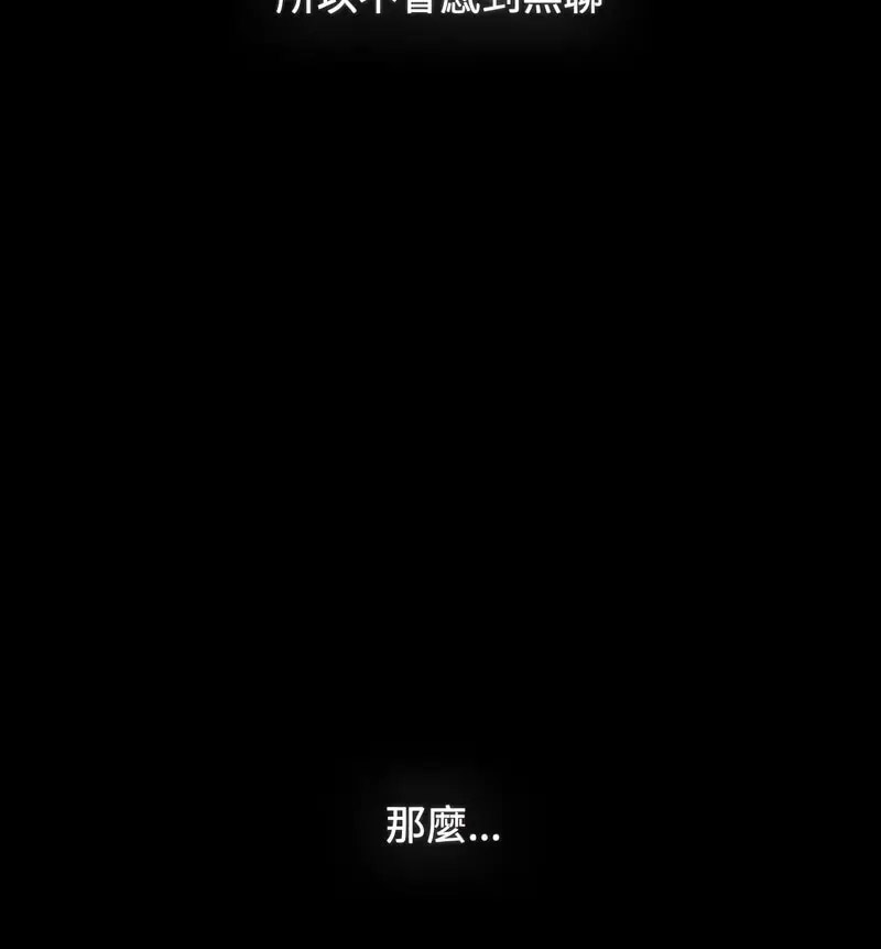 [韩国漫画] 小孩子才做选择 - 韩国漫画 剧情,巨乳大奶#[230P]-120