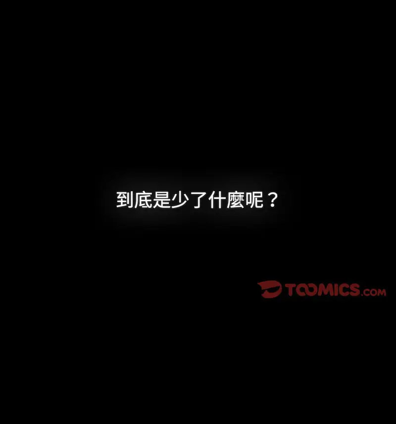 [韩国漫画] 小孩子才做选择 - 韩国漫画 剧情,巨乳大奶#[230P]-123