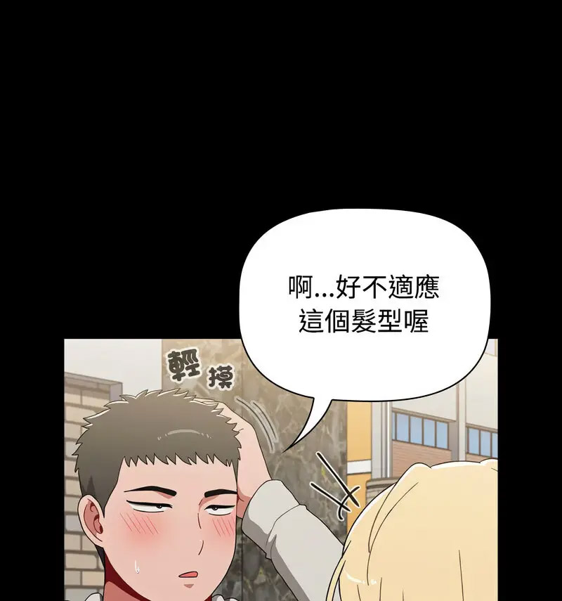 [韩国漫画] 小孩子才做选择 - 韩国漫画 剧情,巨乳大奶#[230P]-128
