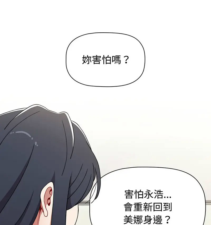[韩国漫画] 小孩子才做选择 - 韩国漫画 剧情,巨乳大奶#[230P]-13