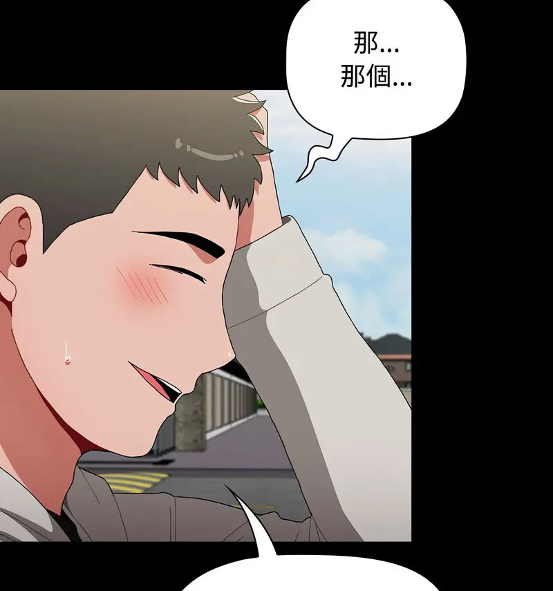 [韩国漫画] 小孩子才做选择 - 韩国漫画 剧情,巨乳大奶#[230P]-134