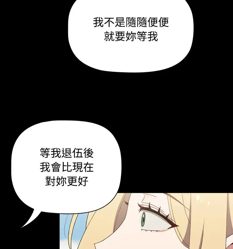 [韩国漫画] 小孩子才做选择 - 韩国漫画 剧情,巨乳大奶#[230P]-135