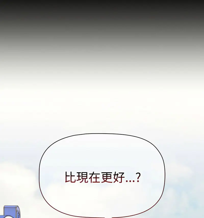 [韩国漫画] 小孩子才做选择 - 韩国漫画 剧情,巨乳大奶#[230P]-138