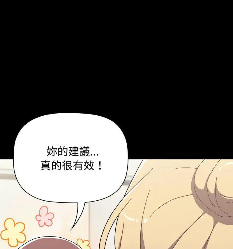 [韩国漫画] 小孩子才做选择 - 韩国漫画 剧情,巨乳大奶#[230P]-146