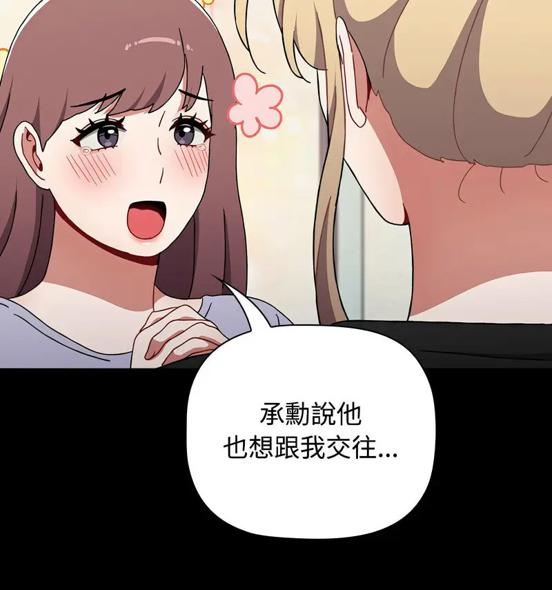 [韩国漫画] 小孩子才做选择 - 韩国漫画 剧情,巨乳大奶#[230P]-147