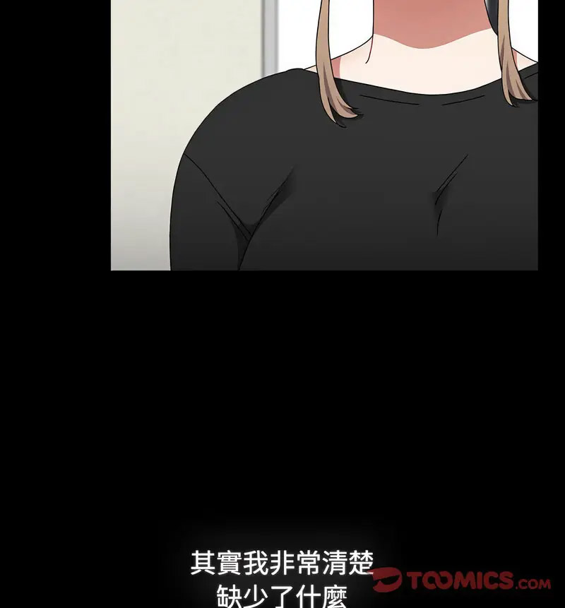 [韩国漫画] 小孩子才做选择 - 韩国漫画 剧情,巨乳大奶#[230P]-150