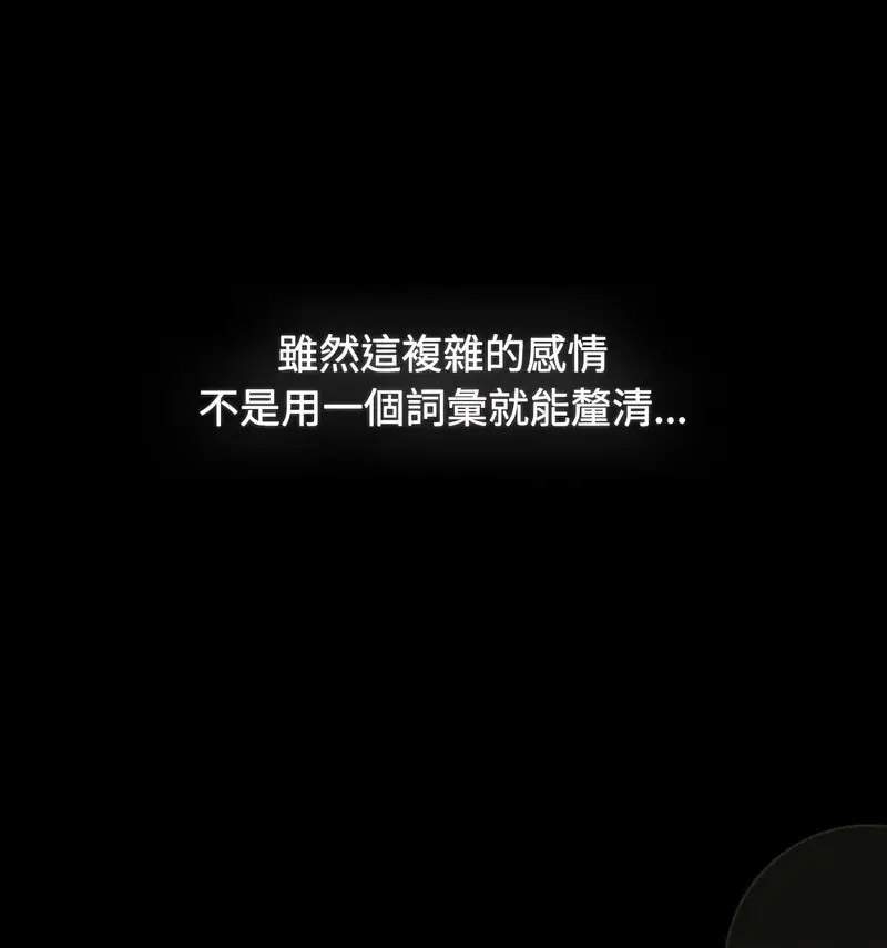[韩国漫画] 小孩子才做选择 - 韩国漫画 剧情,巨乳大奶#[230P]-161
