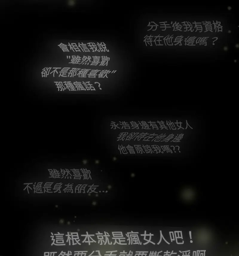 [韩国漫画] 小孩子才做选择 - 韩国漫画 剧情,巨乳大奶#[230P]-164