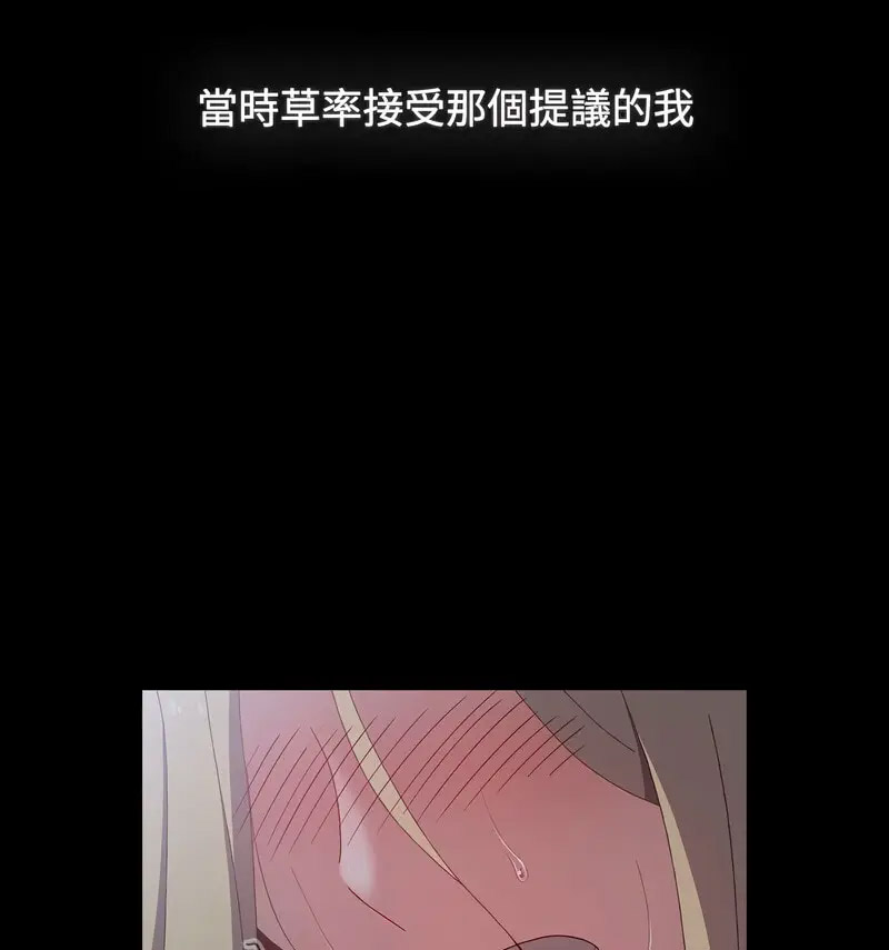 [韩国漫画] 小孩子才做选择 - 韩国漫画 剧情,巨乳大奶#[230P]-170