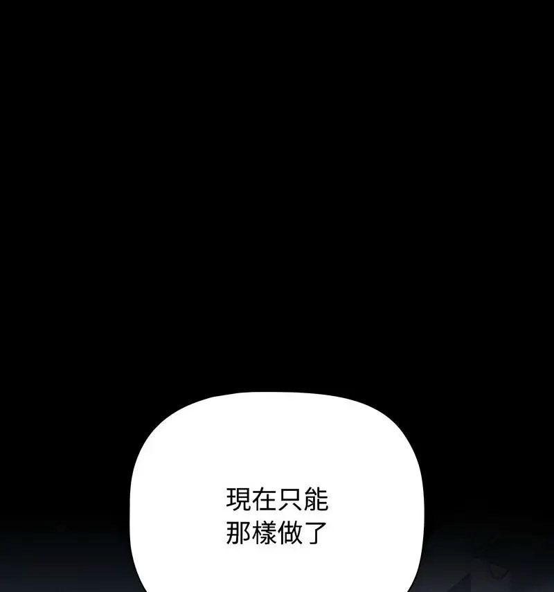 [韩国漫画] 小孩子才做选择 - 韩国漫画 剧情,巨乳大奶#[230P]-173