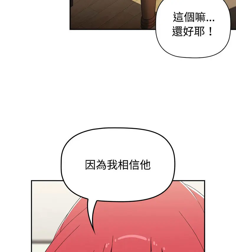 [韩国漫画] 小孩子才做选择 - 韩国漫画 剧情,巨乳大奶#[230P]-18