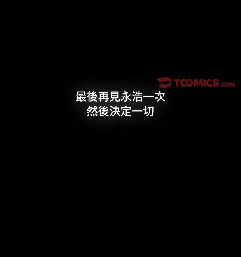 [韩国漫画] 小孩子才做选择 - 韩国漫画 剧情,巨乳大奶#[230P]-186