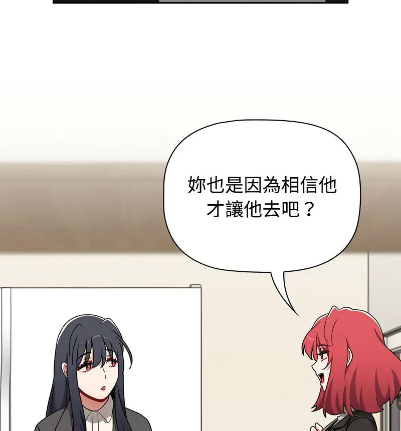 [韩国漫画] 小孩子才做选择 - 韩国漫画 剧情,巨乳大奶#[230P]-20