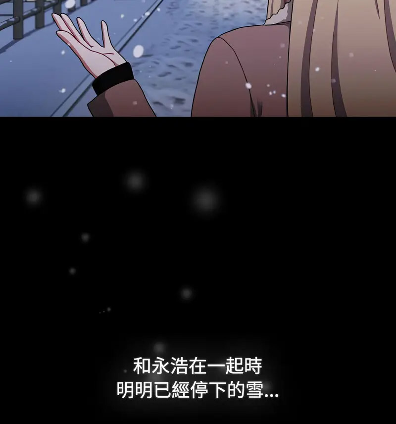 [韩国漫画] 小孩子才做选择 - 韩国漫画 剧情,巨乳大奶#[230P]-203