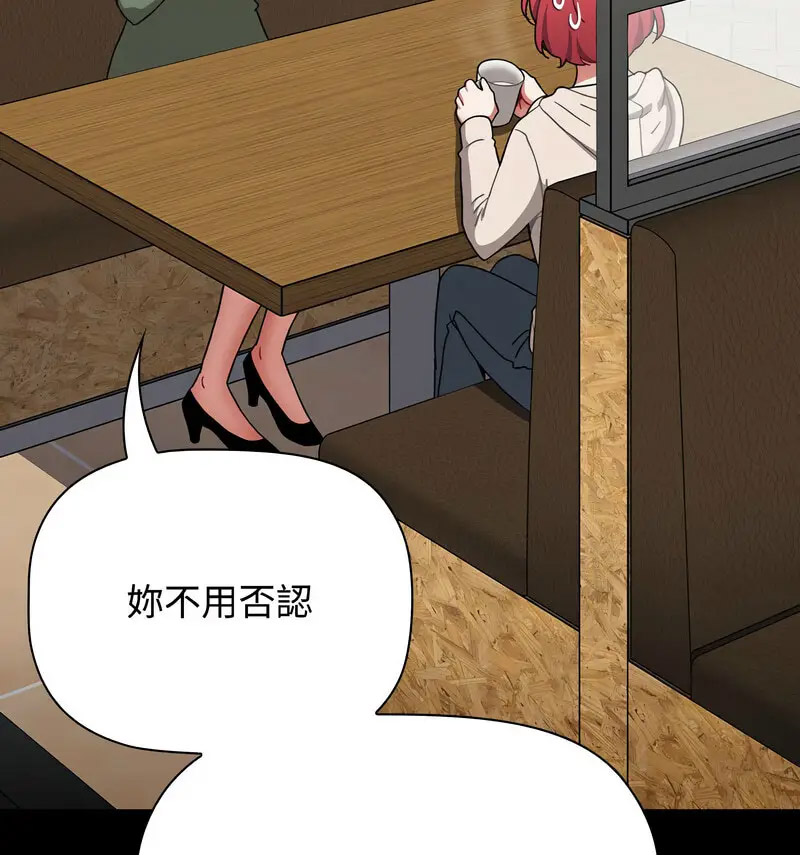 [韩国漫画] 小孩子才做选择 - 韩国漫画 剧情,巨乳大奶#[230P]-219