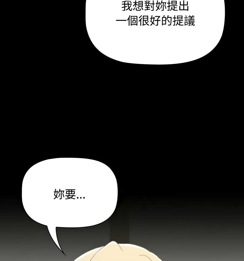 [韩国漫画] 小孩子才做选择 - 韩国漫画 剧情,巨乳大奶#[230P]-227