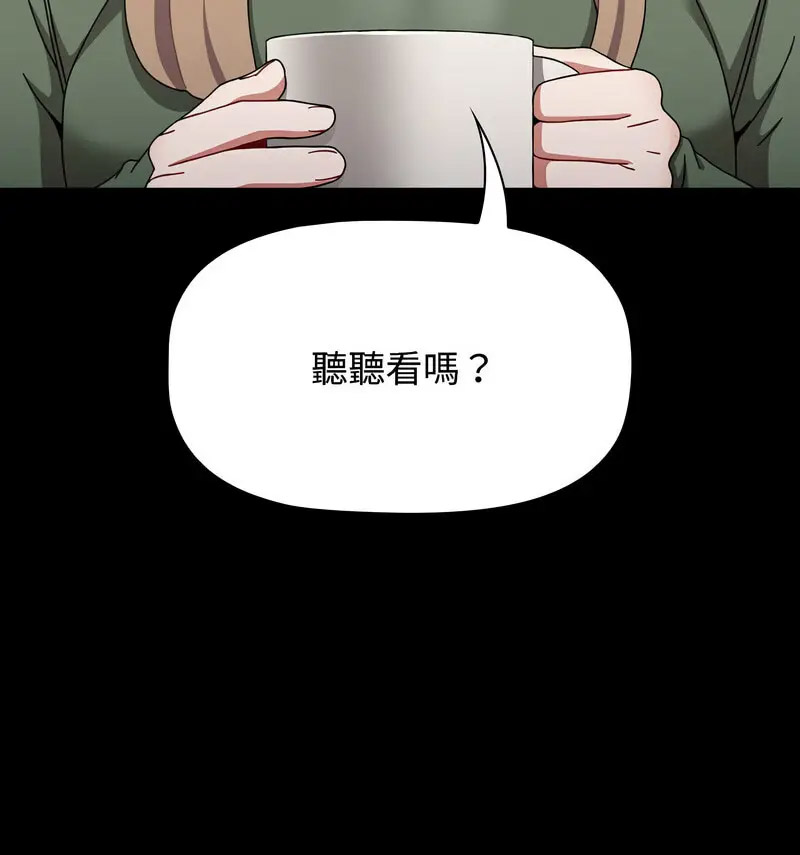 [韩国漫画] 小孩子才做选择 - 韩国漫画 剧情,巨乳大奶#[230P]-229