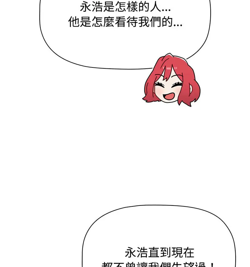 [韩国漫画] 小孩子才做选择 - 韩国漫画 剧情,巨乳大奶#[230P]-24