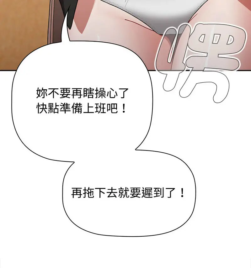 [韩国漫画] 小孩子才做选择 - 韩国漫画 剧情,巨乳大奶#[230P]-29