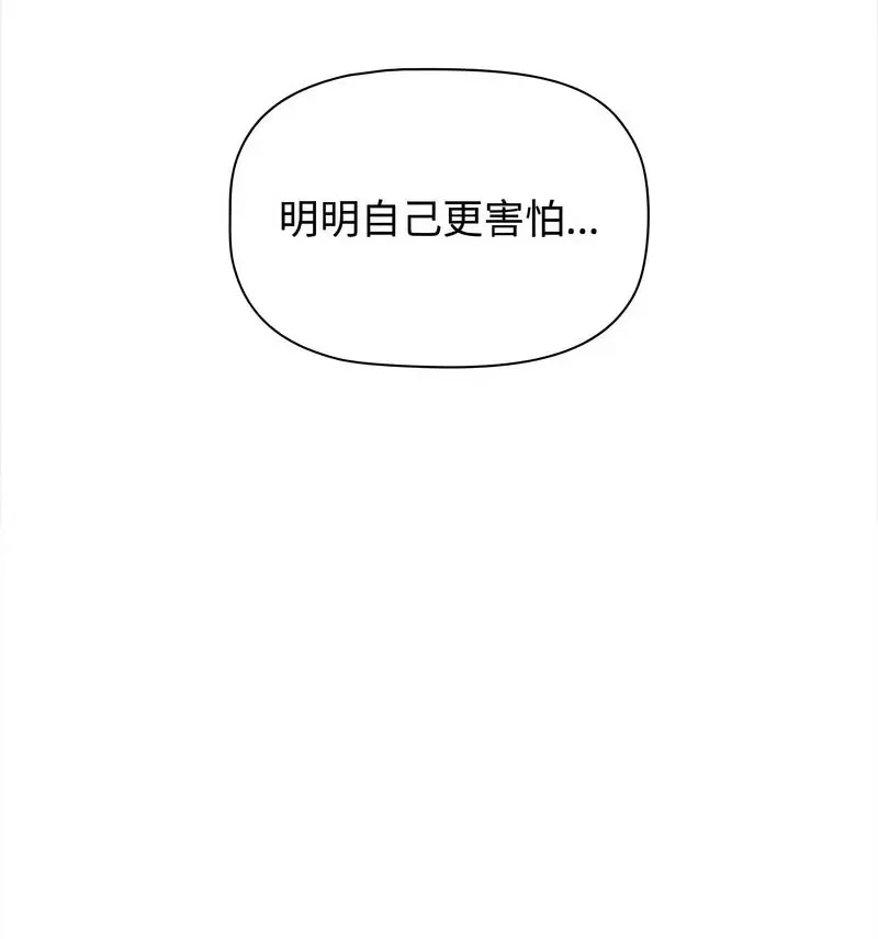 [韩国漫画] 小孩子才做选择 - 韩国漫画 剧情,巨乳大奶#[230P]-34