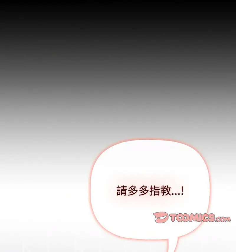 [韩国漫画] 小孩子才做选择 - 韩国漫画 剧情,巨乳大奶#[230P]-40