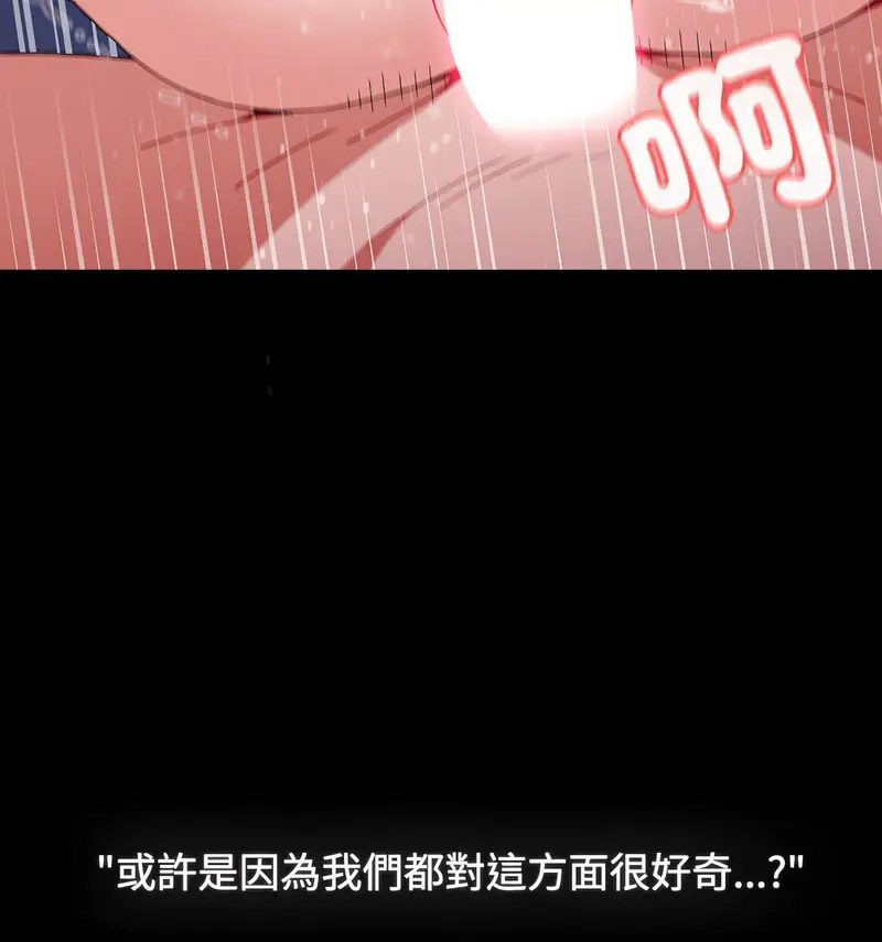 [韩国漫画] 小孩子才做选择 - 韩国漫画 剧情,巨乳大奶#[230P]-53