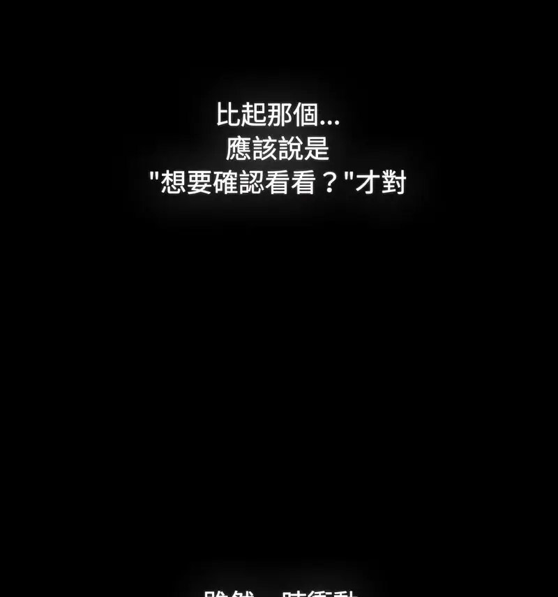 [韩国漫画] 小孩子才做选择 - 韩国漫画 剧情,巨乳大奶#[230P]-56