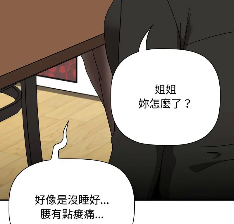 [韩国漫画] 小孩子才做选择 - 韩国漫画 剧情,巨乳大奶#[230P]-6