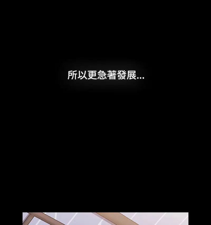 [韩国漫画] 小孩子才做选择 - 韩国漫画 剧情,巨乳大奶#[230P]-60